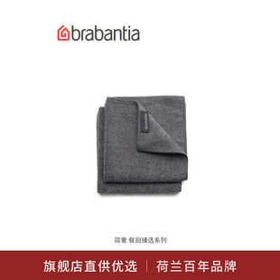brabantia柏宾士百洁布 厨房家用餐碟干燥布洁净多用清洁布抹布