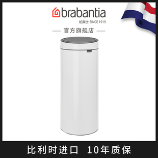 brabantia柏宾士按压式 房间垃圾筒 垃圾桶30L进口家用创意大号触式