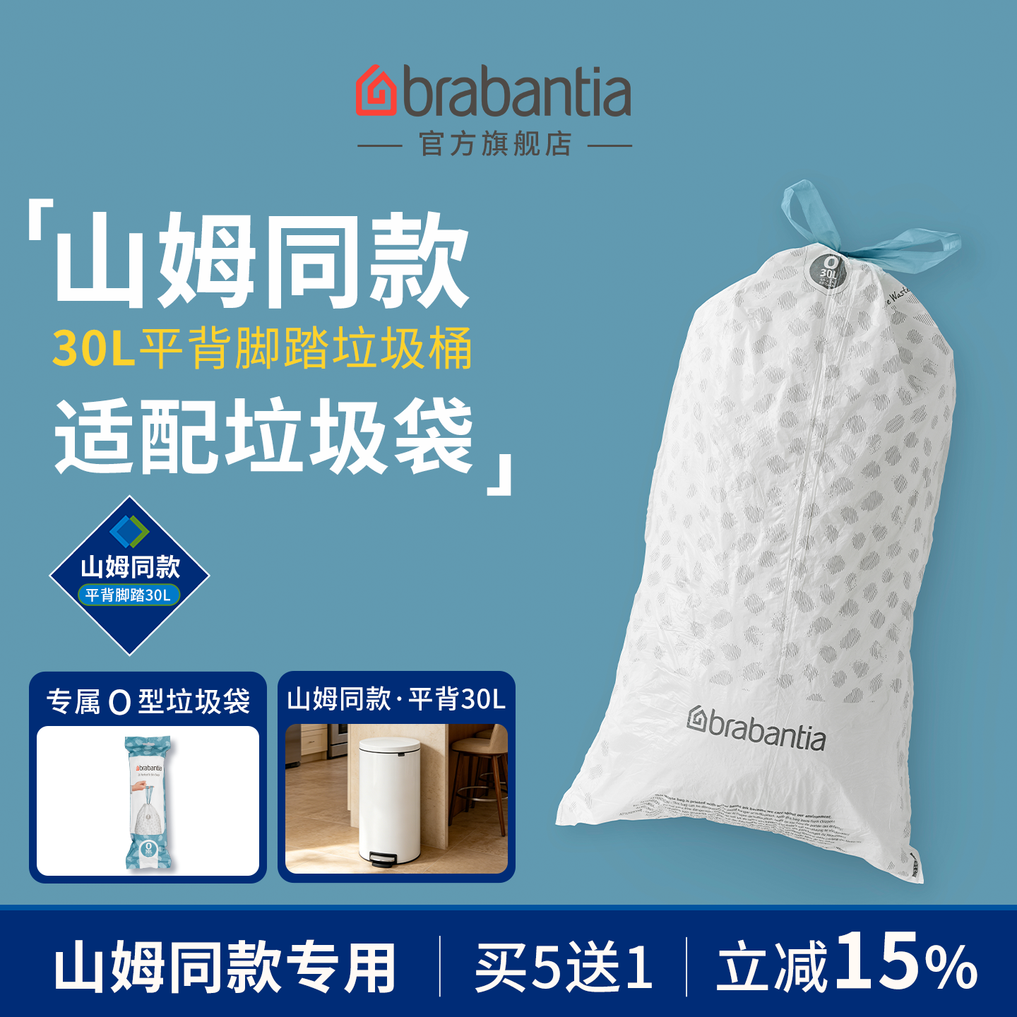 brabantia柏宾士山姆超市垃圾桶同款垃圾袋30L抽绳加厚垃圾袋 - 实物图