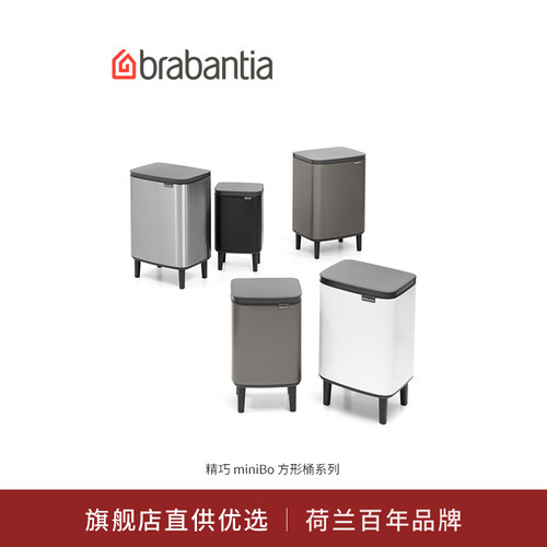 柏宾士家用卫生间垃圾桶MiniBOhi
