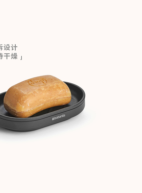 brabantia柏宾士MindSet肥皂盒不锈钢浴室简约家用卫生间香皂盘子