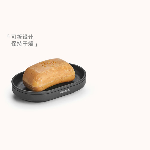 肥皂盒柏宾士卫生间香皂盘