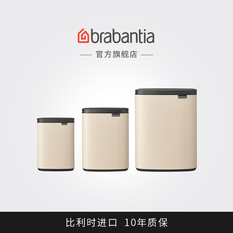 brabantia柏宾士miniBO垃圾桶柔米色化妆室厨房壁挂掀盖卫生桶