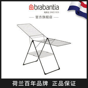 brabantia柏宾士晾衣架家用折叠