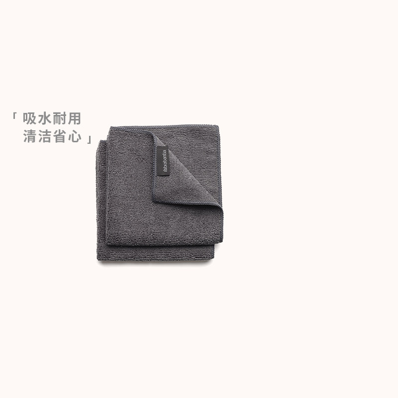 brabantia柏宾士百洁布 厨房家用餐碟干燥布洁净多用清洁布抹布