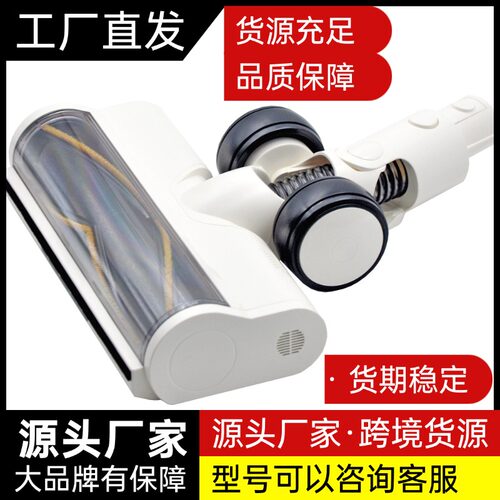 Dreame吸尘器配件地刷头