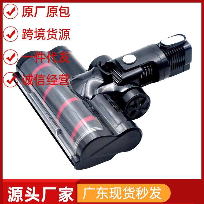 无绳吸尘器电动地板刷头配件兼容 INSE N5/N5S/S6/Moosoo M8PLUS
