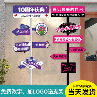 公司年会周年庆指引牌KT板定制路牌金融防诈店铺门口景点互动立牌