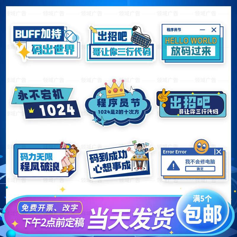 程序员猿手举牌KT板活动打卡手牌图片