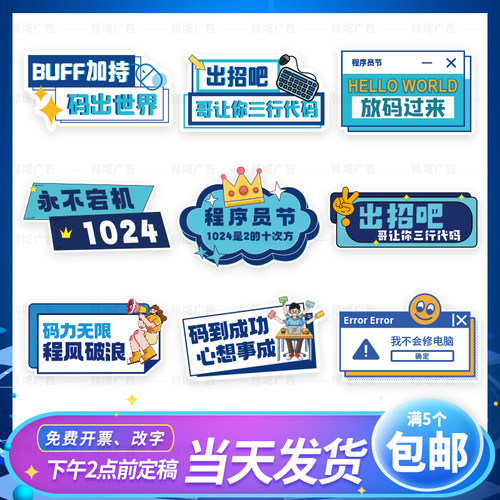 程序员猿手举牌KT板活动打卡手牌