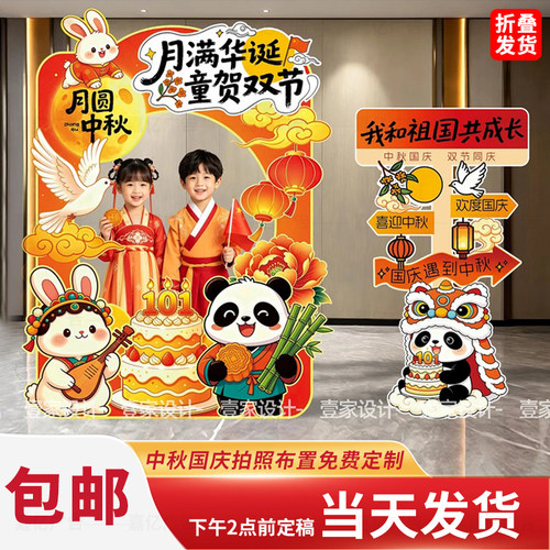 中秋游园会KT板定制套圈猜灯谜