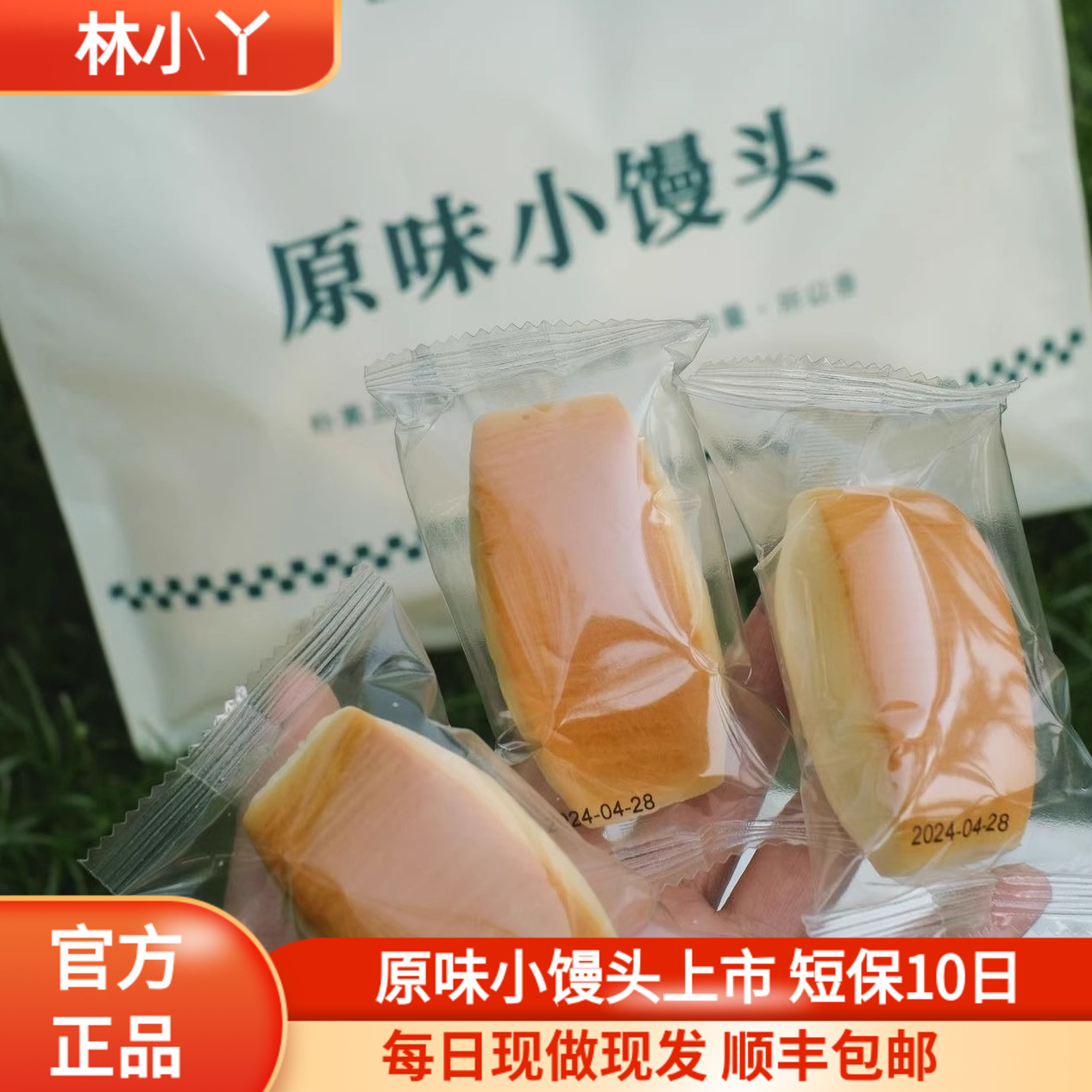 林小丫原味小馒头400G 早餐松软面包糕点小吃下午茶独立包装