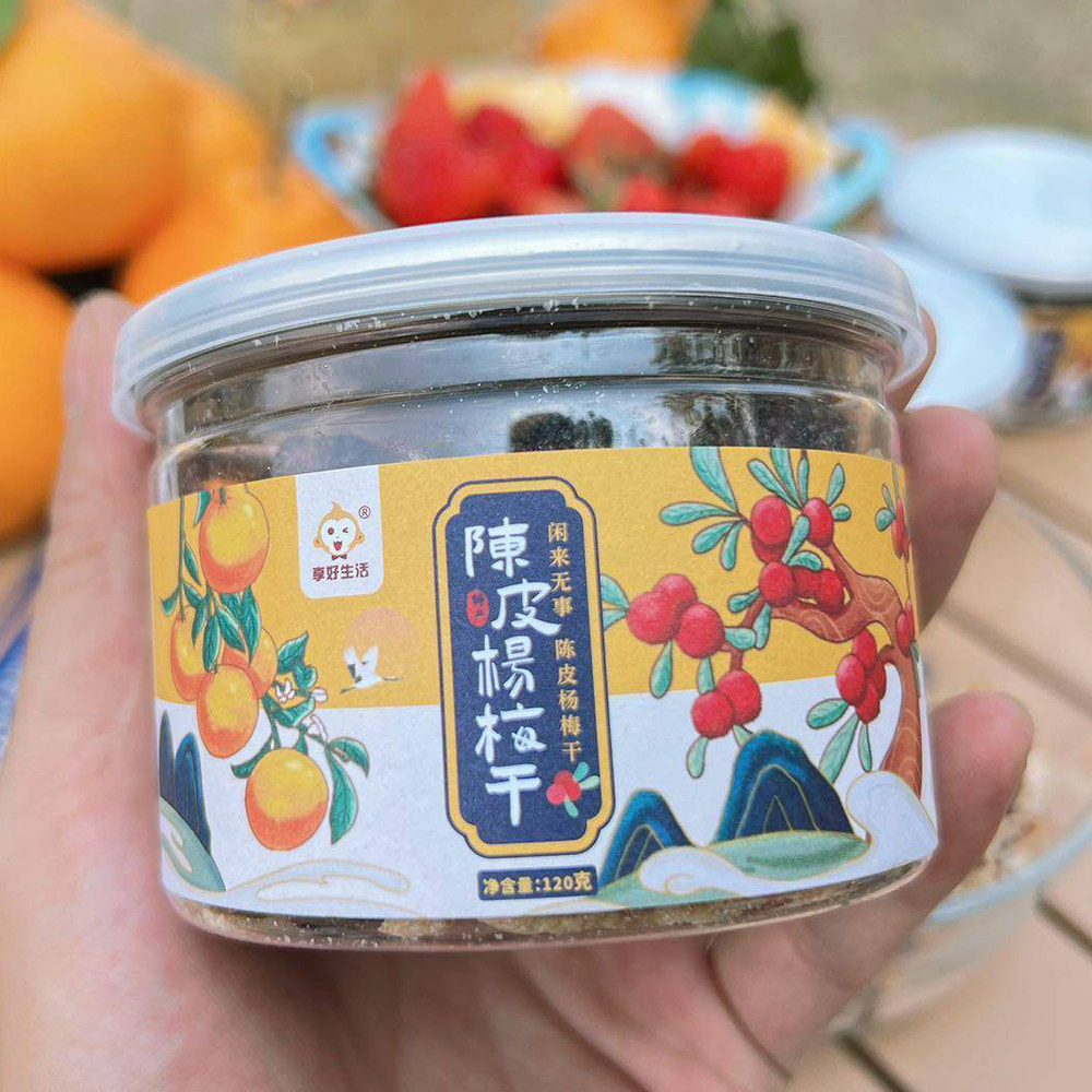 享好生活陈皮杨梅干220gx2罐 杨梅酸甜可口蜜饯果脯东魁杨梅即食