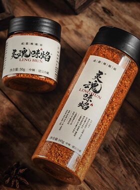 四川味灵魂味焰辣椒面 蘸料辣椒面椒香四溢好吃又放心0防腐剂