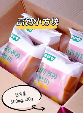 七小七铁棍山药养养宝宝厚切小吐司草莓蓝莓黑芝麻牛奶面包