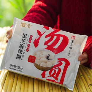 川渝特产 百年德元经典黑芝麻汤圆 汤丸重庆特色元宵