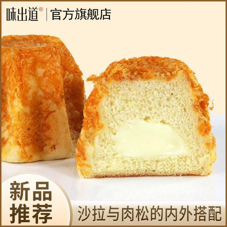 2箱 味出道肉松堡沙拉酱夹心糕点小吃早餐下午茶咸香松软