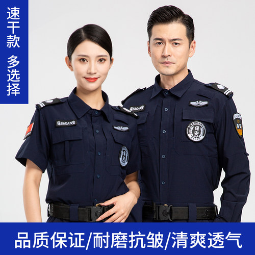 黑蓝色夏季保安特勤服速干衣长短袖套装弹力作训服裤帽腰标志鞋子