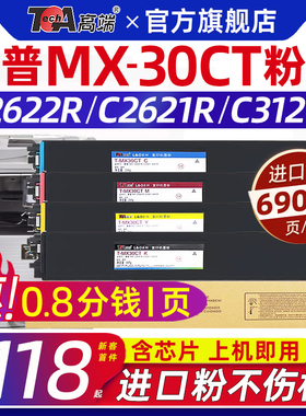 适用夏普mx30ct粉盒mx c2622r粉盒c3081r c3581 c4081彩色墨盒mx c2621 3121墨粉盒c5081 c6081rv