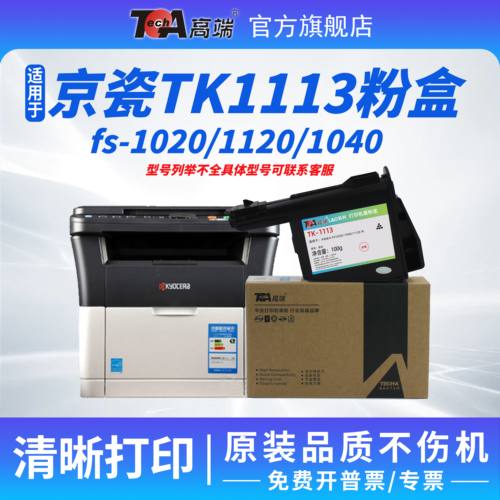 【原机适配】【高清加黑】【打印清晰稳定】