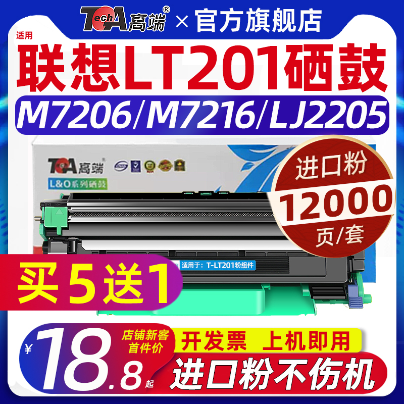 适用联想m7206粉盒m7216硒鼓m7206w打印机墨盒仓m7256whf lj2205 2206 m1840 1851 2051 f2081h ld lt201 nwa 办公设备/耗材/相关服务 硒鼓/粉盒 原图主图