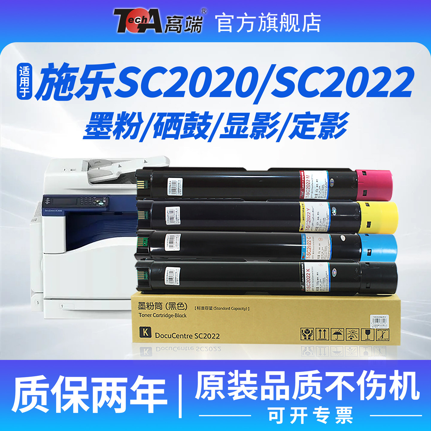 适用富士施乐sc2022粉盒sc2020墨粉筒碳粉墨粉墨盒r5废粉盒定影器组件R8显影组件c/m/y/k感光鼓架r1r2r3r4 - 实物图