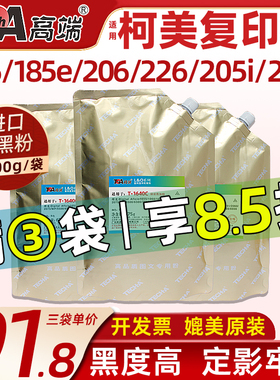 适用柯美TN414碳粉363/Di223/283/7828/Bi164/184/361/500美能达墨粉TN117/217/AD161/199/289袋装粉【11.11