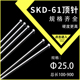 国产skd61氮化顶针模具配件非标推杆加长塑胶模具顶杆25 900 100