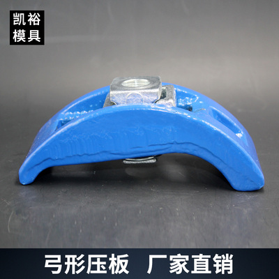 罗门高档注塑机可调拱型弓形加工中心码仔冲铣床模具压板M12-M30