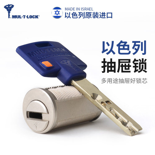 以色列抽屉锁芯模帝乐高安全