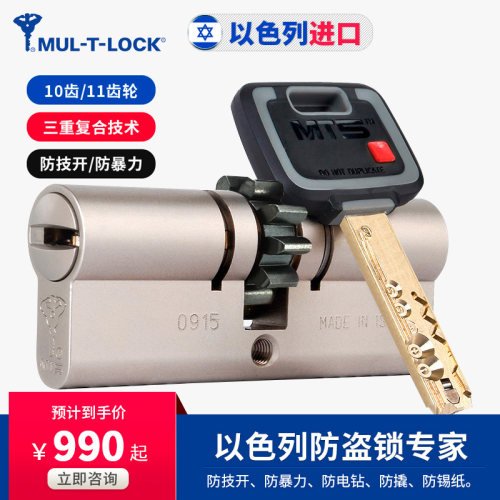 防盗门锁芯齿轮锁芯以色列进口
