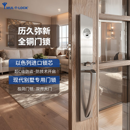 模帝乐全铜防盗机械门锁