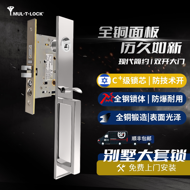 模帝乐全铜超C级防盗门锁