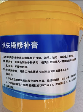 1桶10公斤 泡沫修补膏 消失模铸造用修补膏 EPS白模修补膏