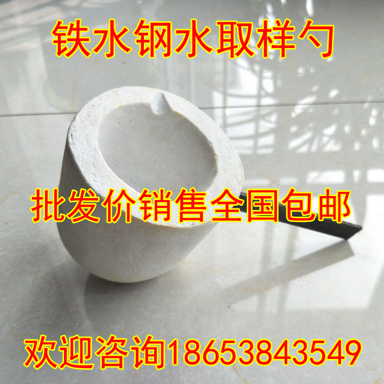 铁水钢水取样勺取样器保温陶瓷纤维碳硅测试取样勺耐高温耐用