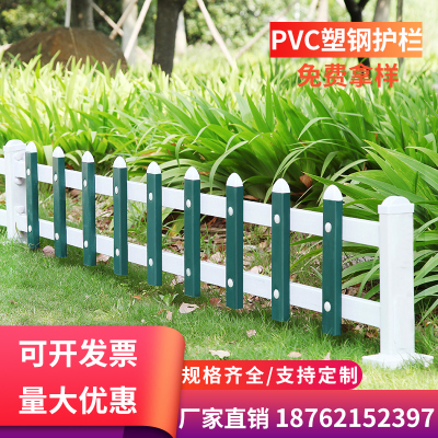 PVC塑钢草坪护栏围栏户外花园小篱笆庭院栅栏社区绿化隔离栏杆