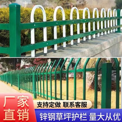 锌钢草坪护栏户外绿化带围栏铁艺花坛栅栏市政园林花园隔离铁栏杆