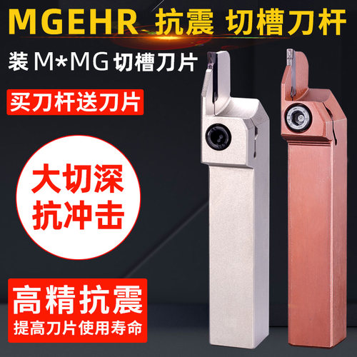 抗震切槽刀杆提高刀片使用寿命
