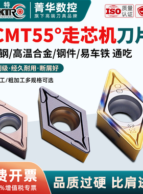 数控刀片菱形55度 DCMT070204 08 11t304 08DCGT 菱形内孔车刀片