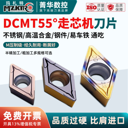 数控刀片菱形55度 DCMT070204 08 11t304 08DCGT 菱形内孔车刀片