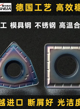 U钻暴力钻刀片WC03桃心SP方形加工硬料不锈钢模具钢件快速U钻刀片