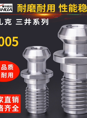 马扎克拉钉MAZAK BT40BT50三井系列加工中心通水高精数控刀柄拉丁