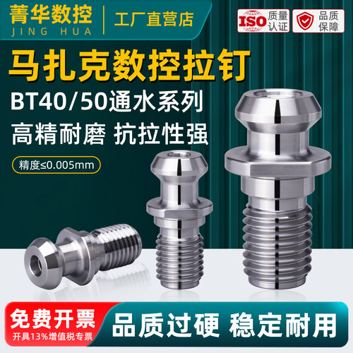 马扎克中心通水高精数控刀柄拉钉