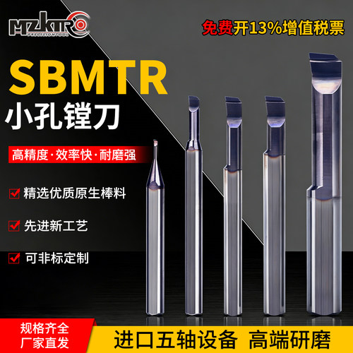 内孔车刀MTR钨钢合金小孔径镗刀