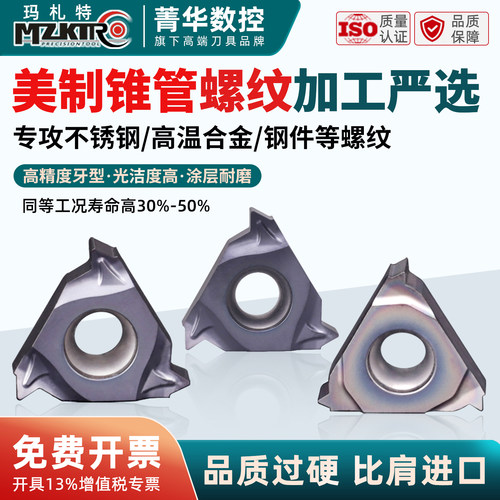 高性能美制椎管螺纹刀片
