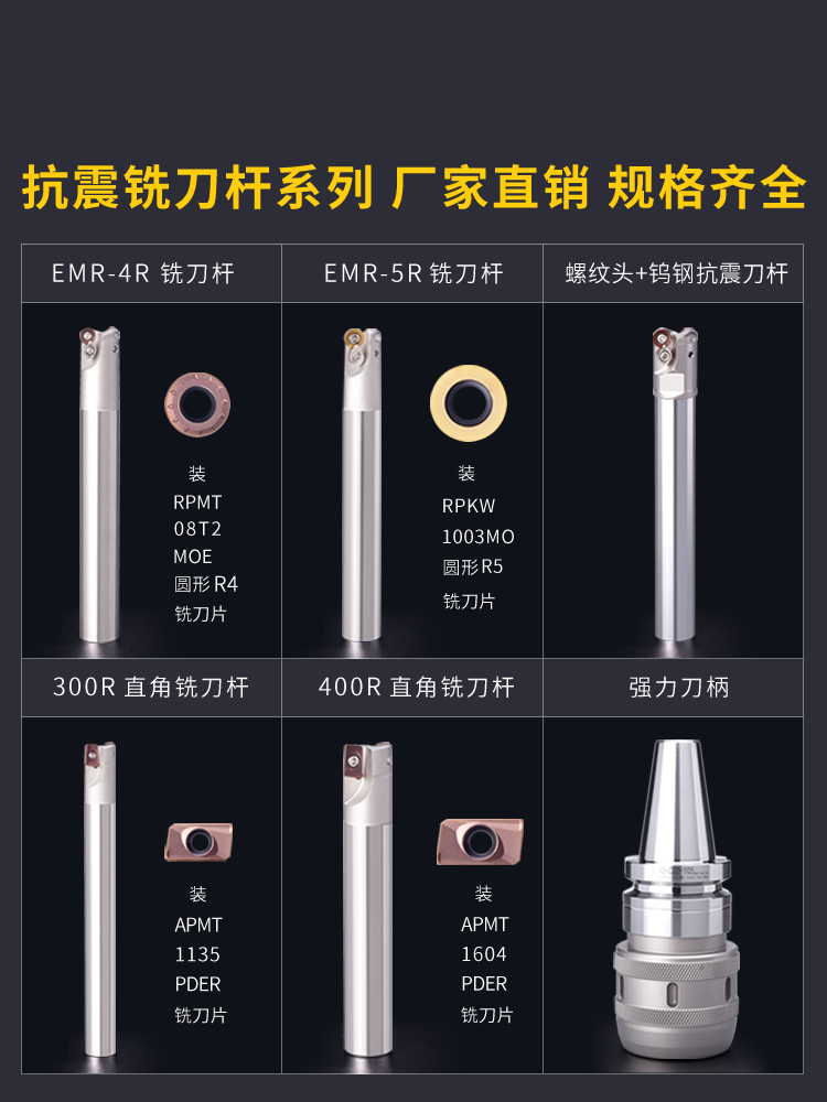 数控铣刀杆300R10C12C16C20C25装APMT1135PDER铣刀片刀粒抗震刀杆