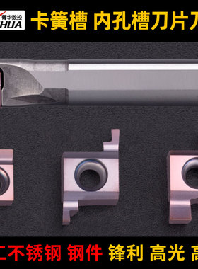 内孔槽刀片6GR7GR8GR9数控内孔卡簧槽刀片切槽刀片内孔抗震槽刀杆