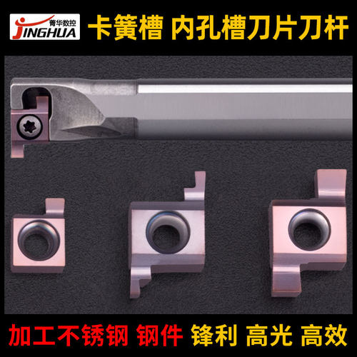 内孔槽刀片6GR7GR8GR9数控内孔卡簧槽刀片切槽刀片内孔抗震槽刀杆