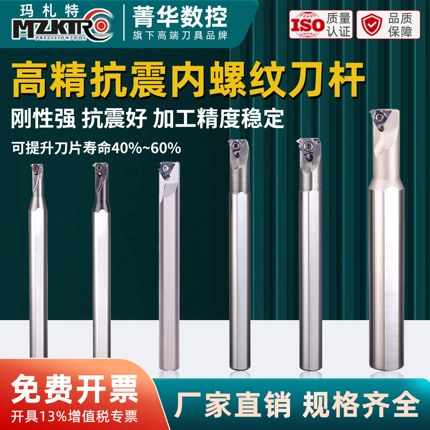 高速钢高精抗震数控内螺纹刀杆图片