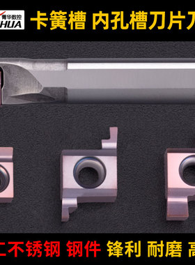 内孔槽刀片6GR7GR8GR9数控内孔卡簧槽刀片切槽刀片内孔抗震槽刀杆